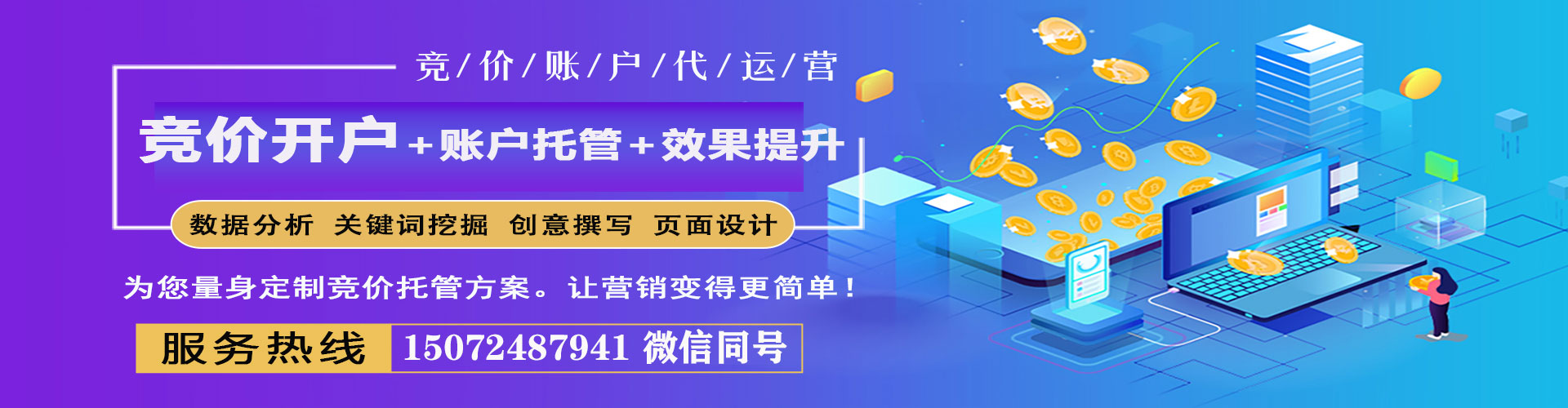 平南百度网络推广